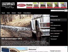 Tablet Screenshot of legendwagen.ru